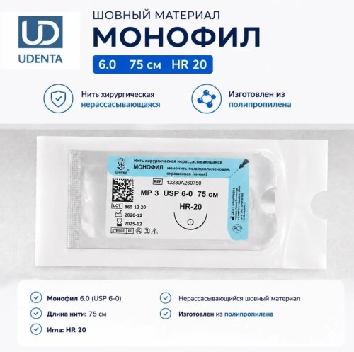 Монофил  USP  6/0 75см HR-20 шовный материал с колющей иглой, 1шт/ Линтекс