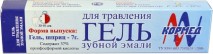 Гель для травления эмали и дентина 37% (7г), Кормед / Россия